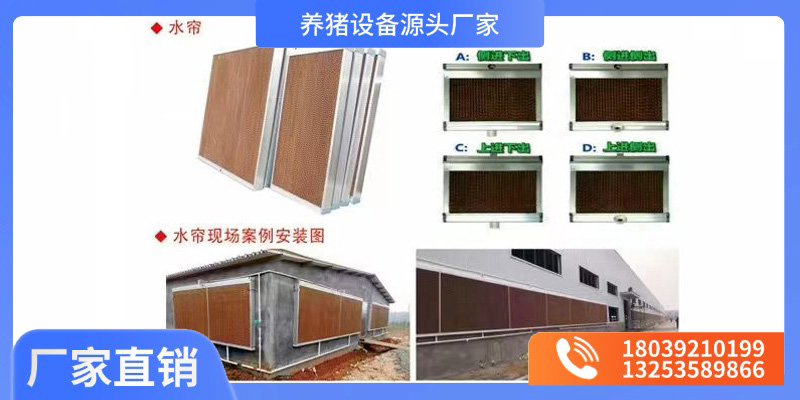 常州市漏粪板猪场水帘 - 推荐